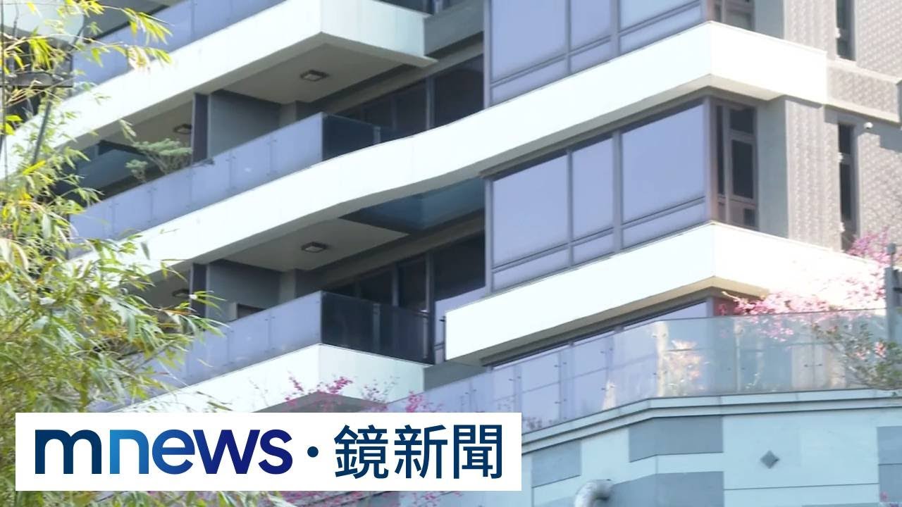 陽明山豪宅遭搜索　高金名下4土地、7建物「金流哪來」？｜#鏡新聞