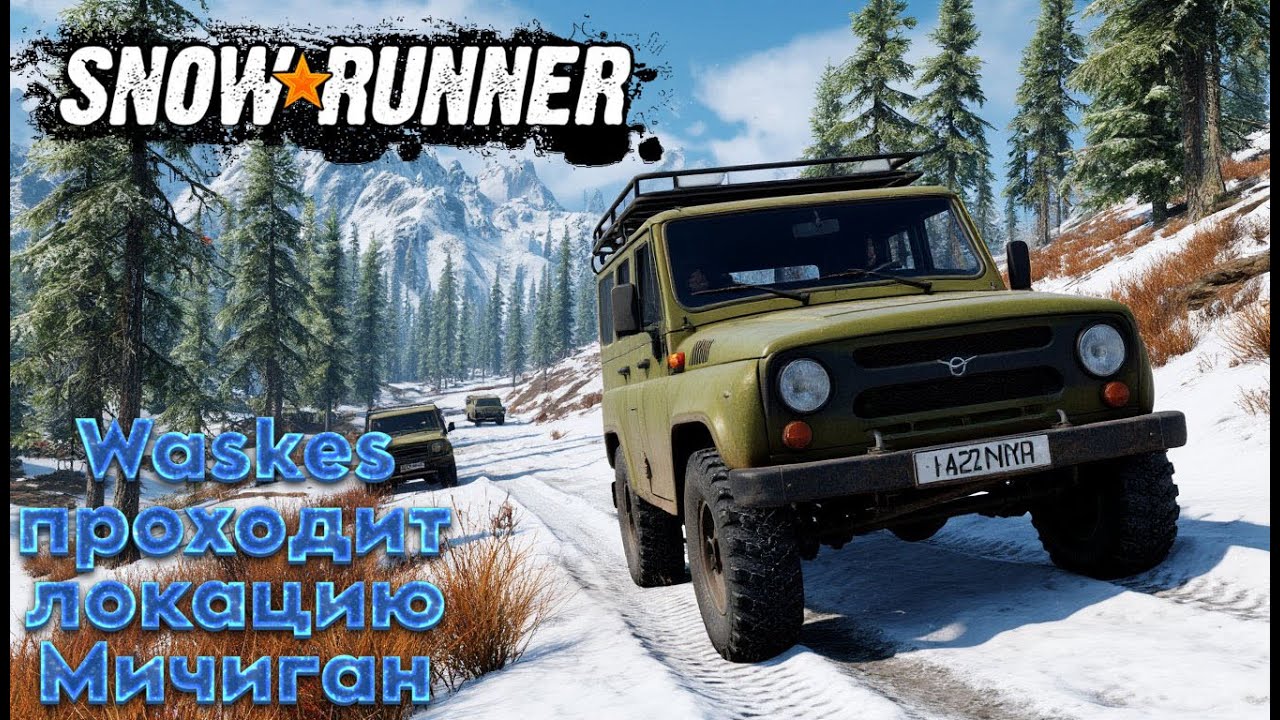 SnowRunner! Адский оффроуд в локация Мичиган нарезка со стрима. Часть 24