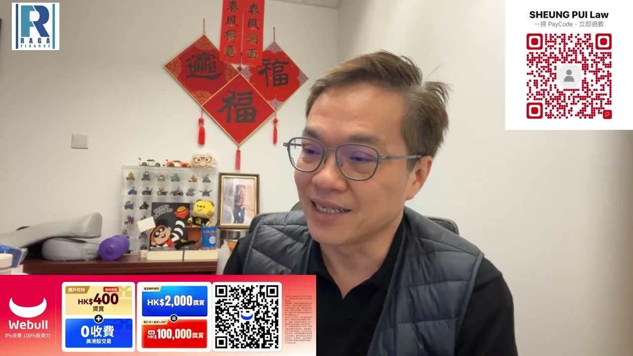 Raga Finance 今日FB live 20260225 - 第一節：波叔好精神 開熊梗係得