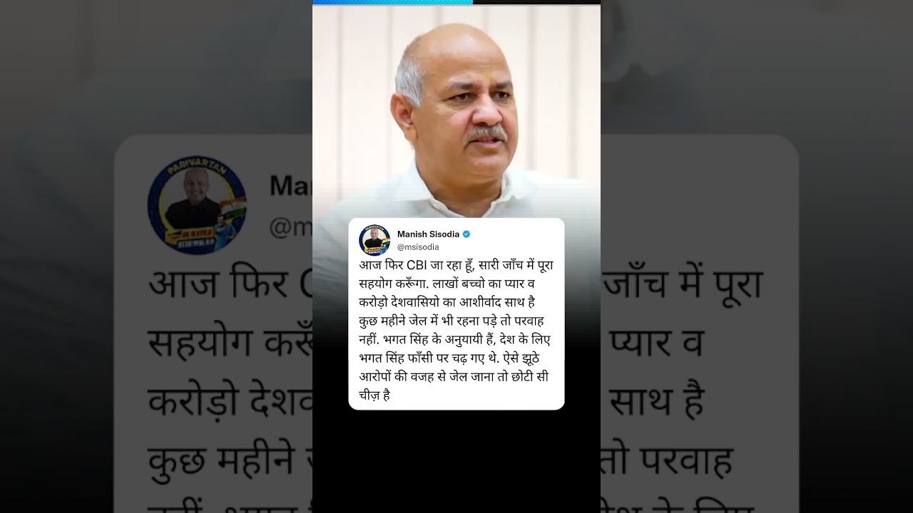 CBI दफ़्तर जाने से पहले Deputy CM Manish Sisodia #manishsisodia #cbi #bjp #modi #shorts