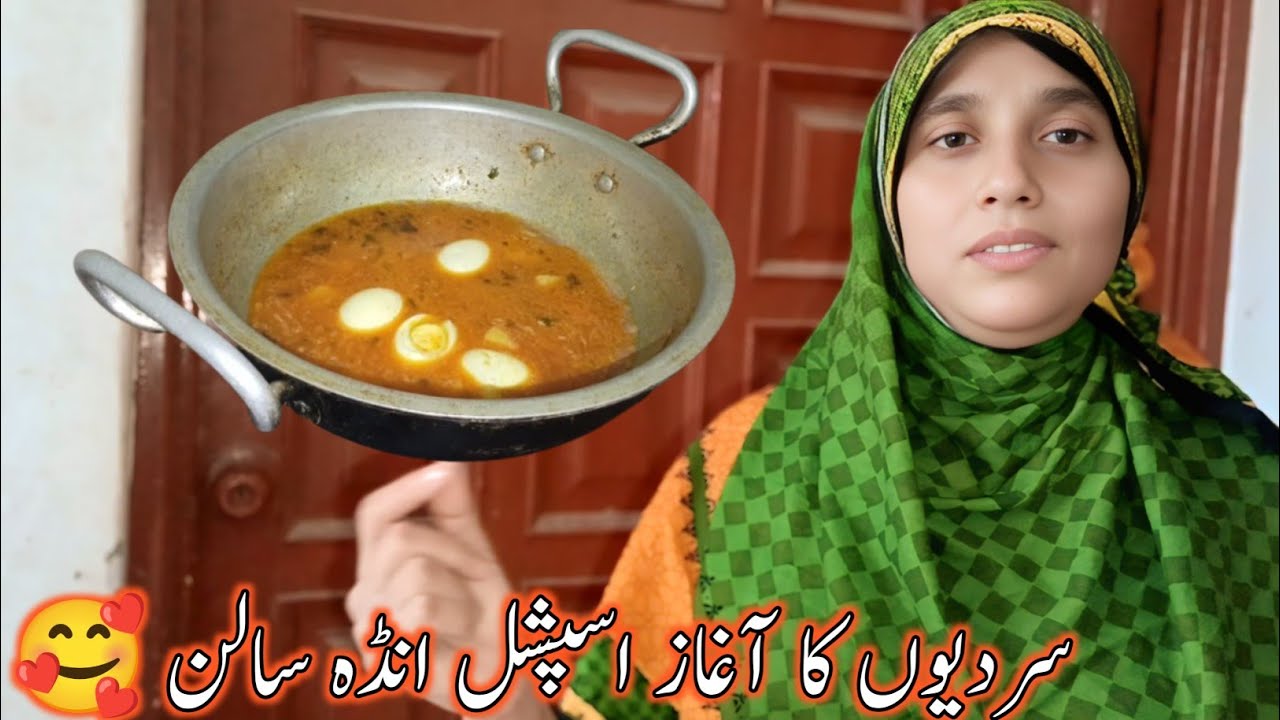 Sardion ka agas special anda salan 🥰|| Pakistani vlogs❤ 