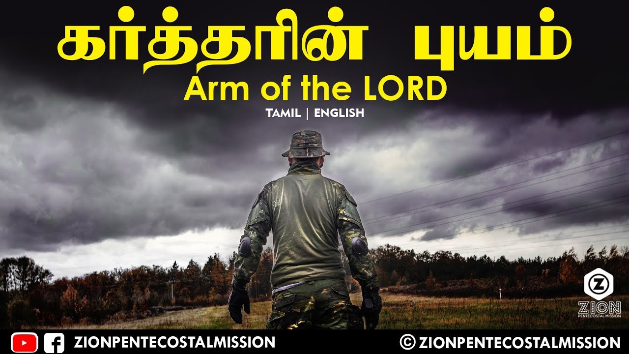 TPM MESSAGES | Arm of The LORD | Pas.Durai | Bible Sermons | Christian Messages | Tamil | English