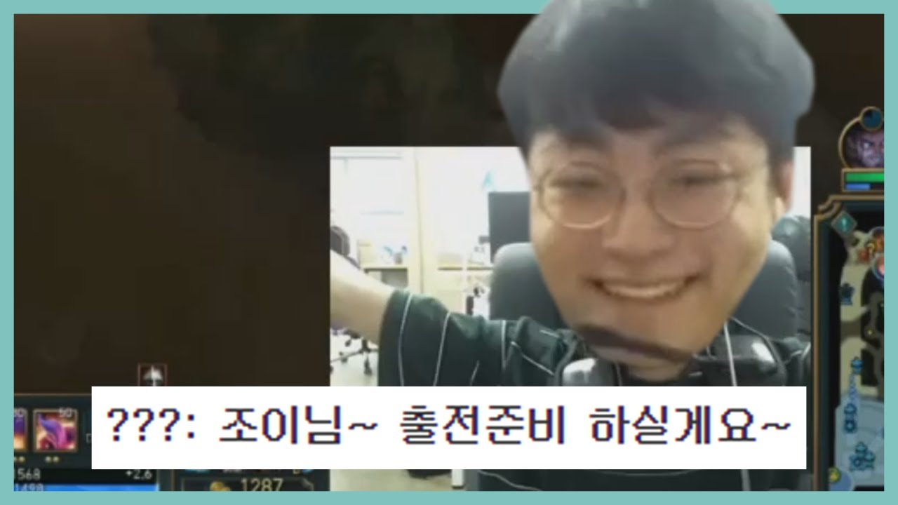 ???: 조이 님 출전 준비하시겠습니다~ #쇼메이커 #사일러스 #카타리나 #조이 #DAMTUBE