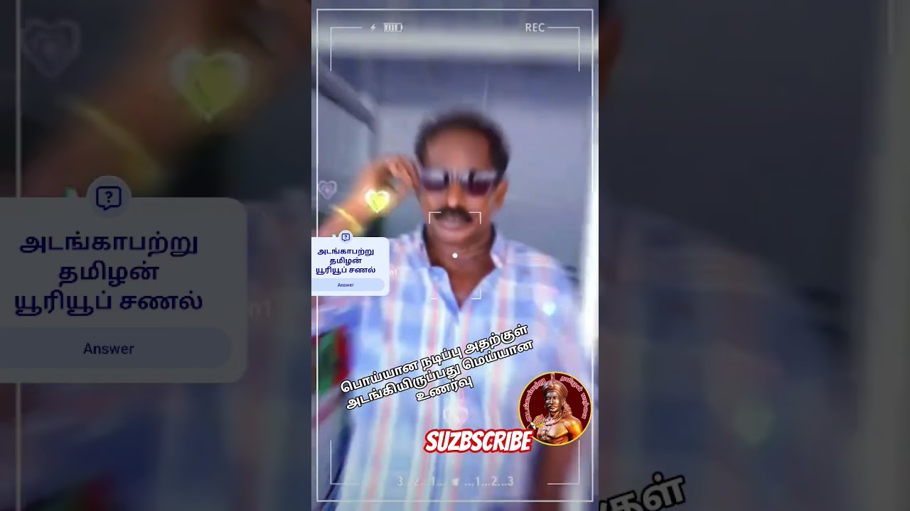 பொய்யான நடிப்பு அதற்குள் அடங்கியிருப்பது மெய்யான உணர்வு...