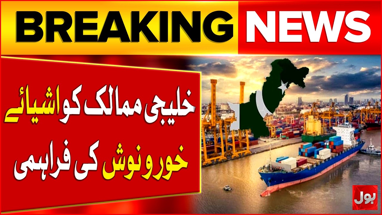 PMLN Govt Big Decision | Pakistan Exports To Gulf countries | Bol News
