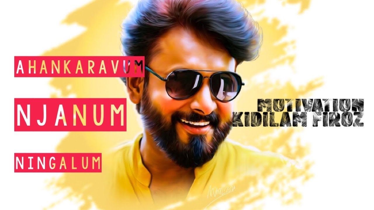 അഹങ്കാരികളെ പിടിച്ചുകെട്ടാനുള്ള വഴികൾ !!