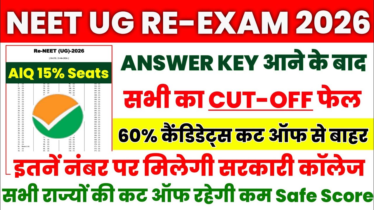 NEET UG 2026 CUT OFF AFTER ANSWER KEY👉📄 RE-NEET CUT OFF FOR ALL STATES || NEET CUT OFF 2026#neet_...