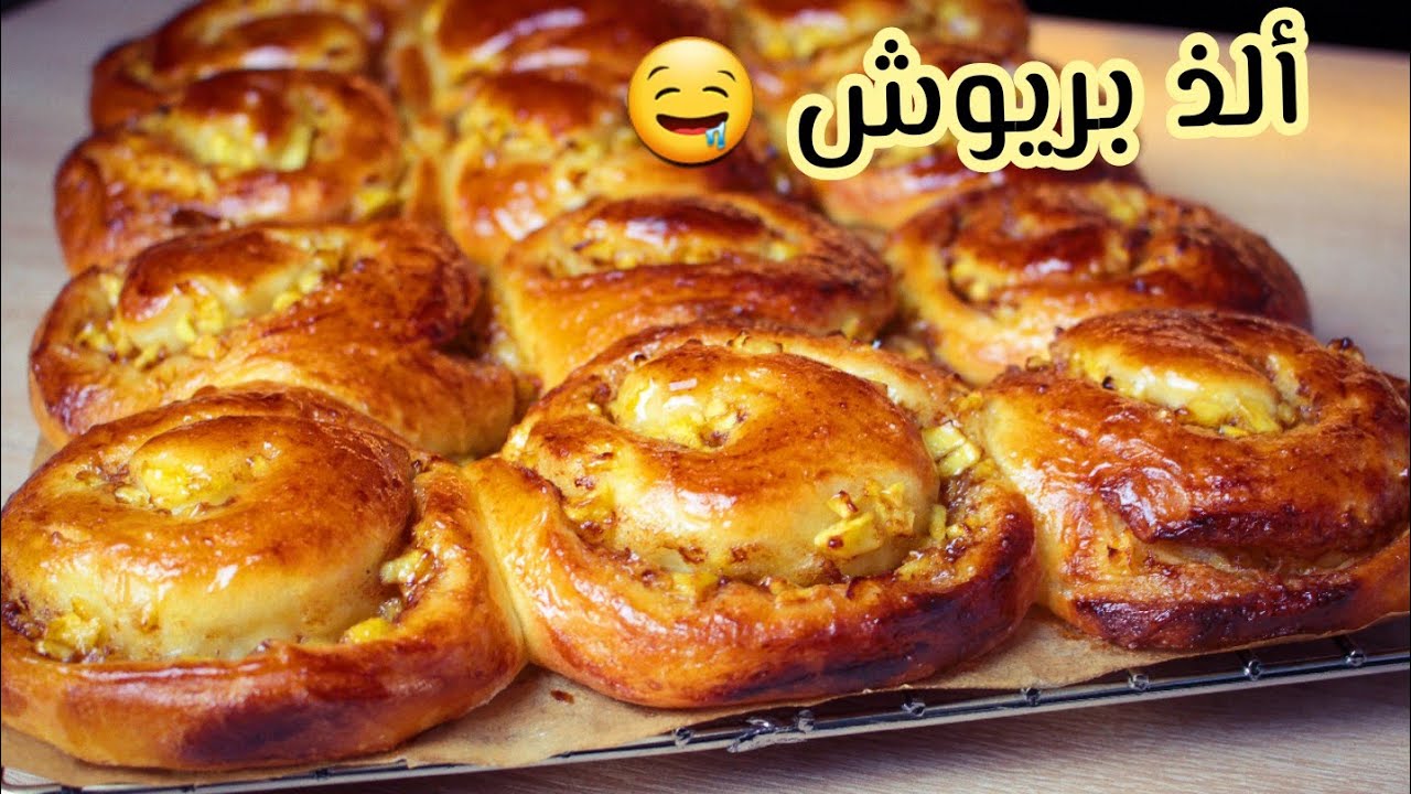 من ألذ أنواع البريوش في العالم 😋 محشي بالتفاح خفيف ريشة و بزاااف بنين 🔥 Brioche aux pommes