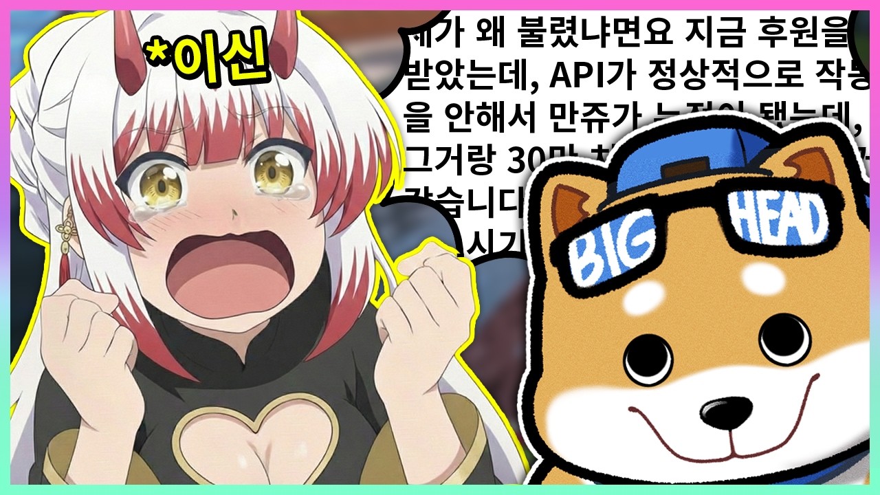 운영자인 척해서 민원 훔쳐오기 ㅋㅋ