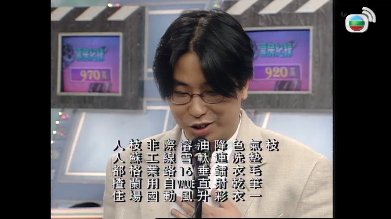 [蘇格蘭埸非工業用]🤣林敏驄玩串馬拉松 - 超級無敵獎門人(嘉賓: 鄭秀文、鄭丹瑞、林敏驄、彭子晴、李家聲 、梁思敏)