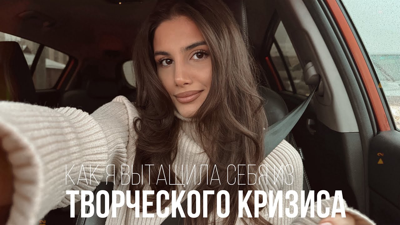 разговор по душам