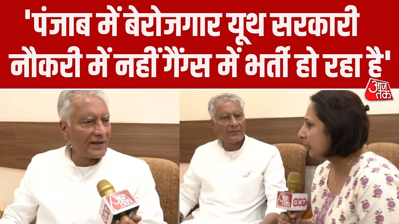 Sunil Jakhar launches a major attack on the Bhagwant Mann government, raising questions about law and order.