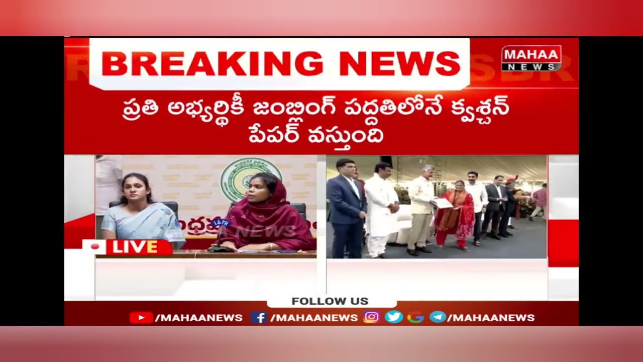 📢💥DSC Notification in October🎉 DSC Exam in December AP DSC 2026 Latest news today #apdsc2027 #dsc