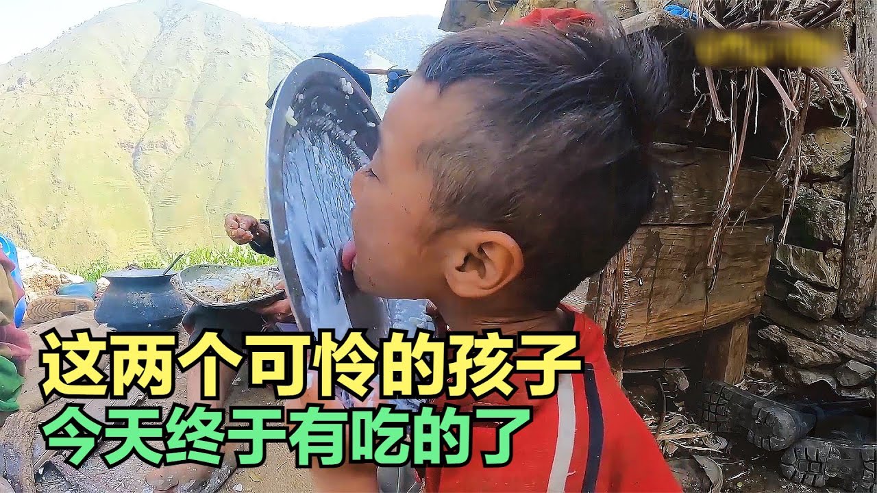 这两个孩子太可怜了，而他们的妈妈更可怜，让人不忍直视的家庭。