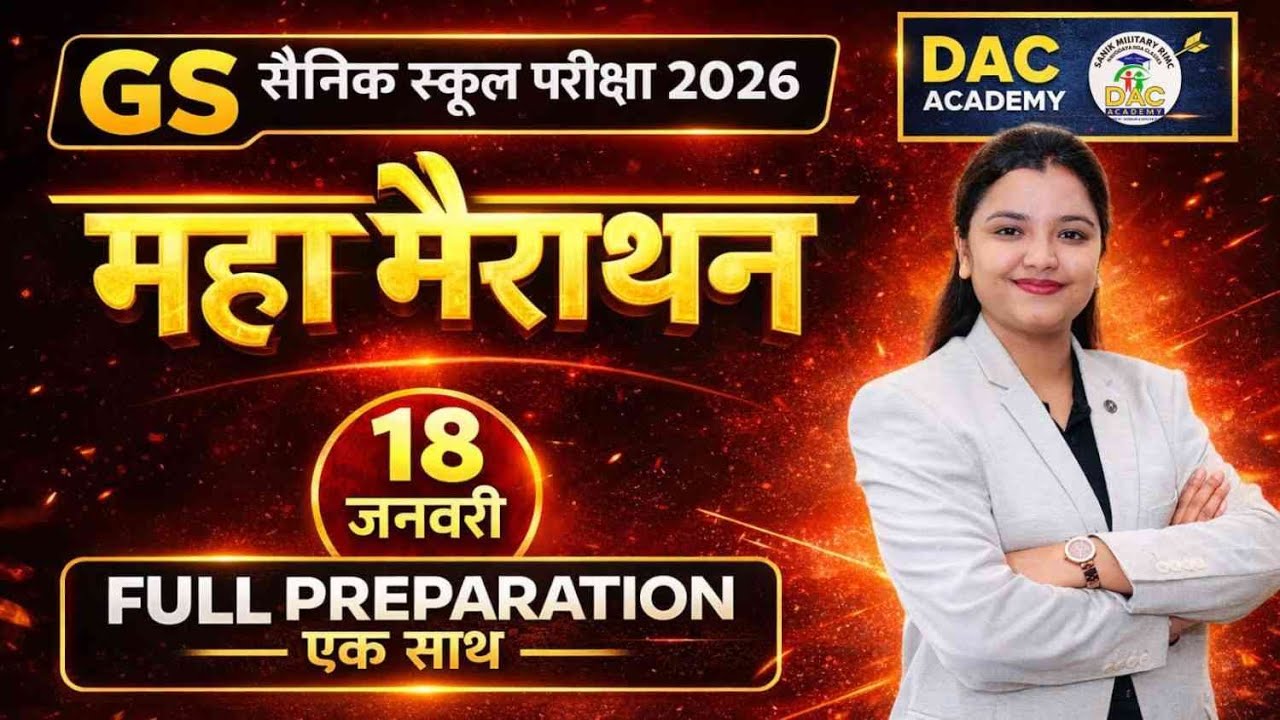 GS Sainik School Exam 2026 | GS महामैराथन PART 3 | Full Syllabus Revision | DAC Academy