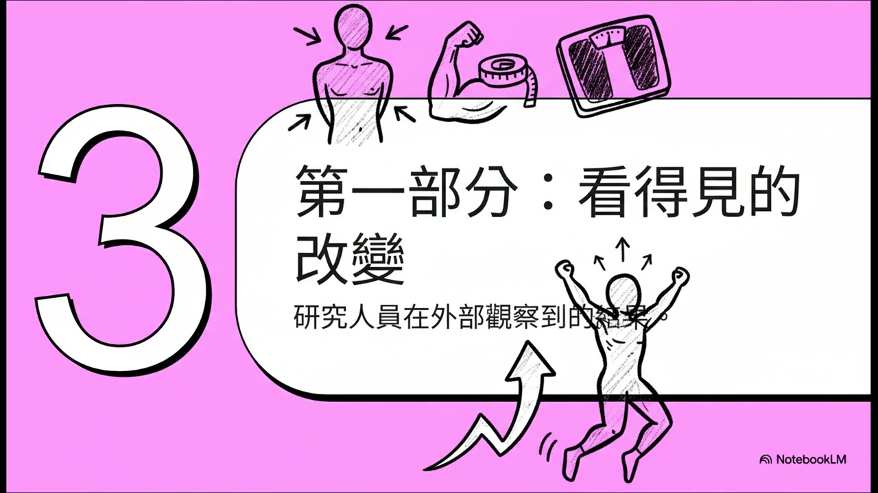 運動改善激素？