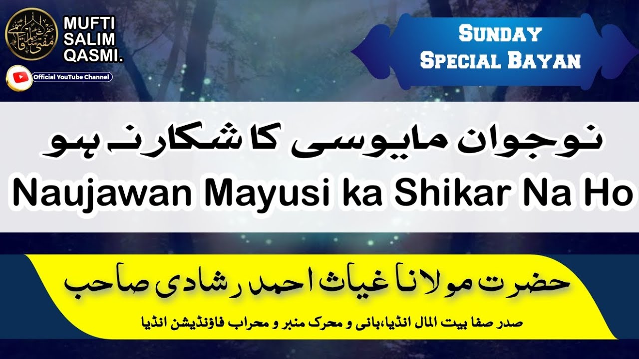 Naujawan Mayusi ka Shikar Na Ho. @mufti_salim_qasmi #naujawan #mayusi #islam #young #bayan #sunday 