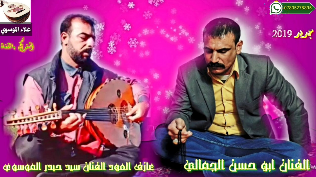 طور اللامي يبجي 😭جديد2019/الفنان ابو حسن الجمالي/وعازف الجروح الفنان سيد حيدر العماري#أشترك_بالقناة