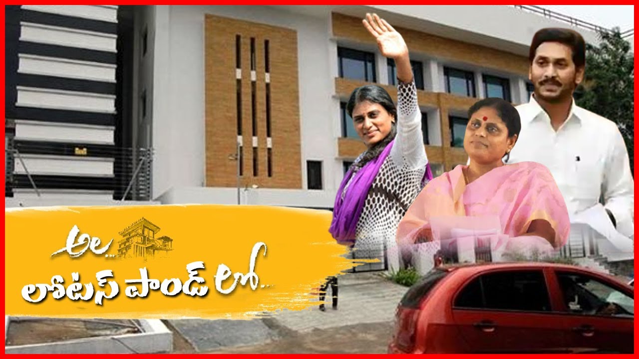 YS Sharmila New Party in Telangana | YS Vijayamma | YS Jagan | Ap News | YSR Family | TV5 News