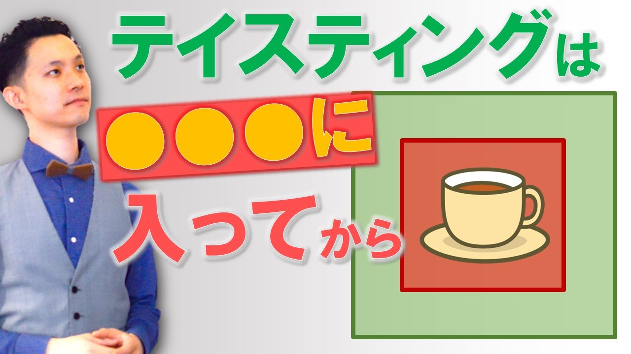 「エスプレッソの調整」はストライクゾーン（抽出量×抽出時間）を見極めてから！【プロが解説】