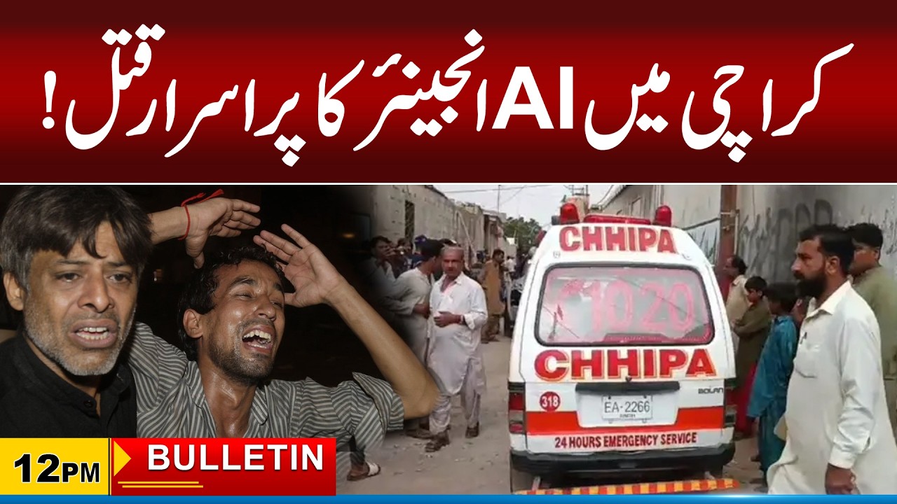 12pm News Bulletin l 11 July 2026 l City 21