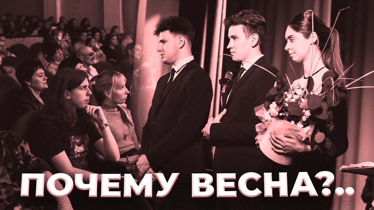 Почему весна такая чудная | Молодежный Симфонический Оркестр