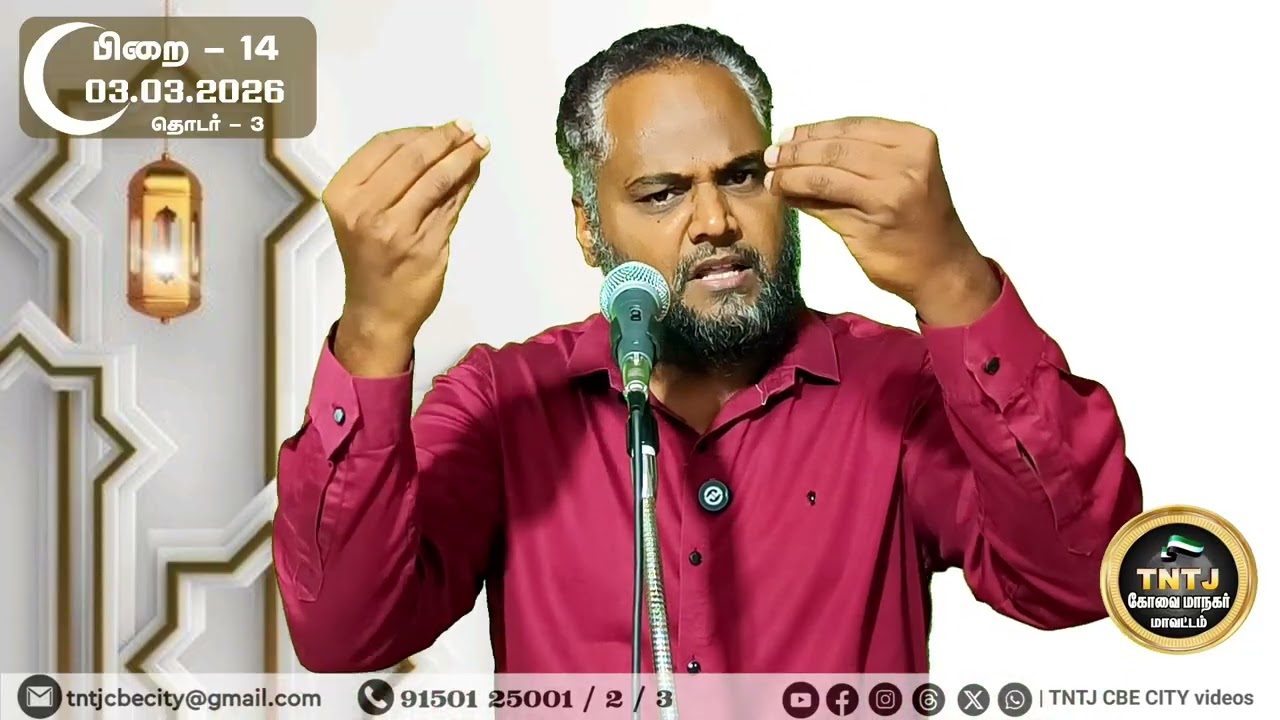அல்குர்ஆன் வசனங்களும்! அருளப்பட்ட காரணங்களும்! | தொடர் - நிறைவு