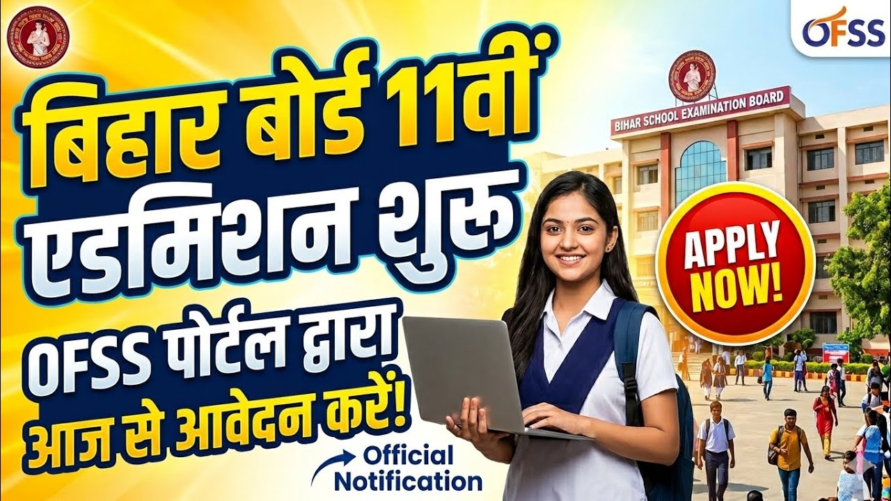 Bihar Board 11th Admission 2026: OFSS Portal Se Online Apply Shuru! 🔥 | Step-by-Step Process