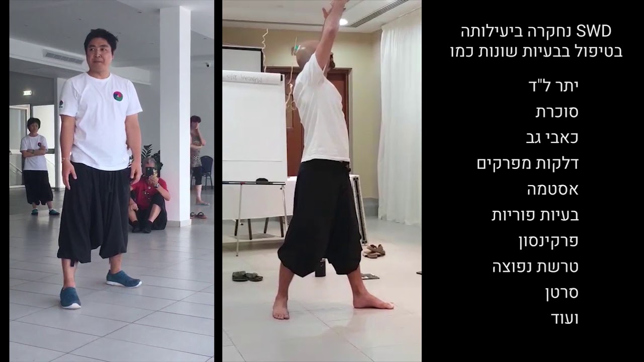 Sam Won Dong workshop - Cyprus סדנת סאם ואן דונג - קפריסין