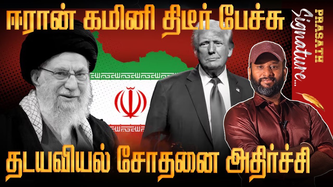Iran's Khamenei's latest speech - Forensic Report shocking information -GAZA new leader -Greenland