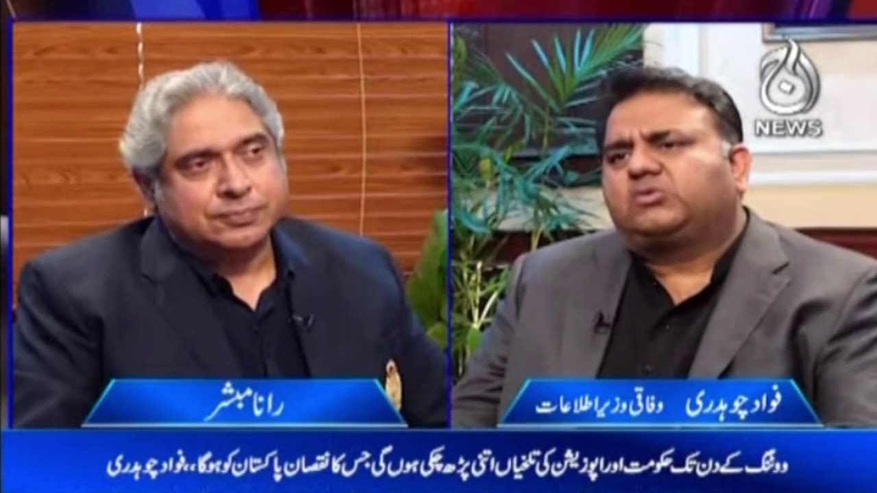 Exclusive Debate With Fawad Chaudhry | Aaj Rana Mubashir Kay Sath | Aaj News