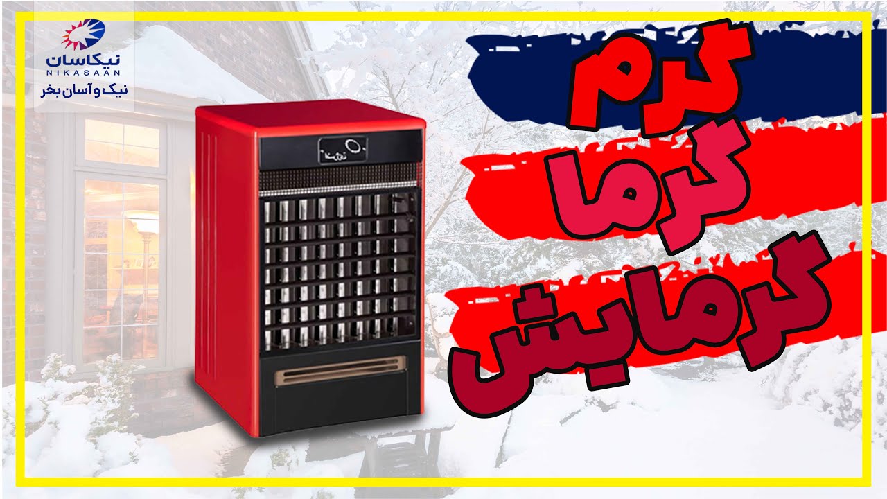 هیتر گازی،هیتر صنعتی