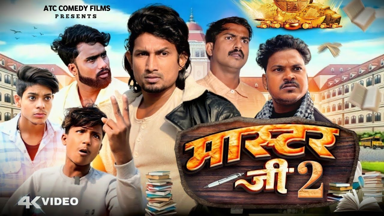 मास्टर जी 2 || Master Ji 2 || Mani Meraj Vines || Abhimanyu Target Comedy || ATC COMEDY FILMS ||