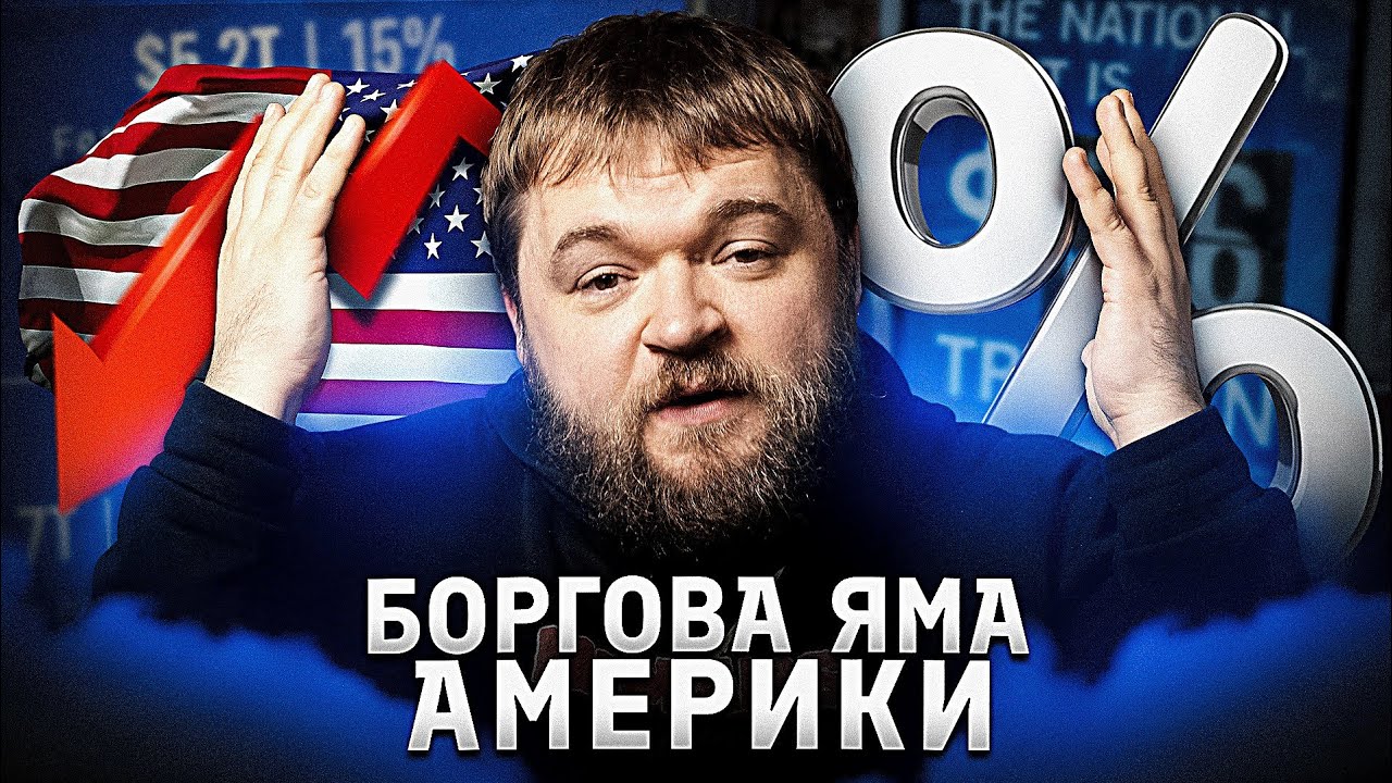 Чи вдасться США врятуватися від боргів?