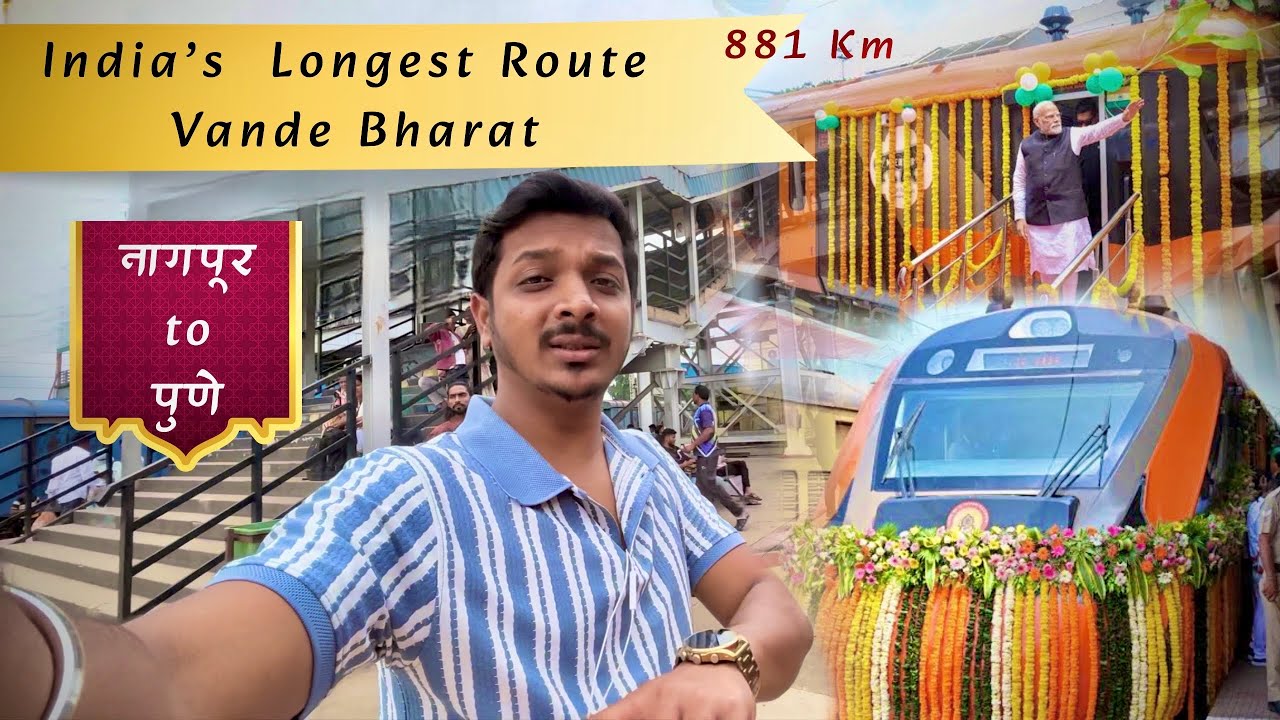 तब्बल ८८१ किमी चा प्रवास अवघ्या १२ तासामध्ये | Nagpur Pune Vande Bharat Express.  #indianrailways 