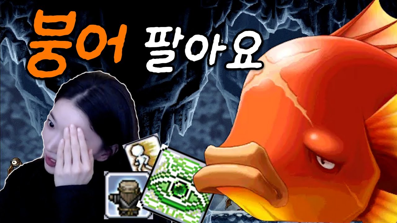 [메이플랜드] 피아누스 올먹 팔아볼게요!