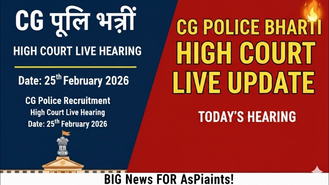 🔴Live🔴बिलासपुर हाईकोर्ट सुनवाई CG पुलिसHigh Court Live Hearing CG Police#CGPoliceBharti, #HighCourt