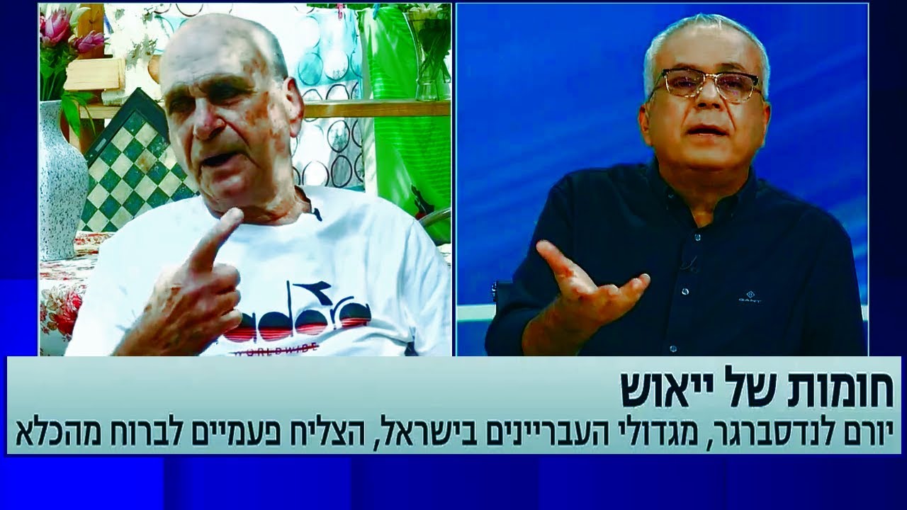 שש אמנון לוי : סיפורי הבריחה מהכלא של שודד הכספות יורם לנדסברגר