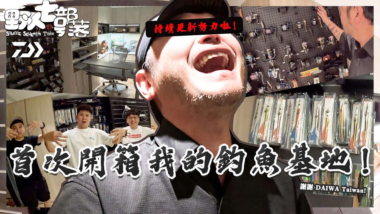 KID's Vlog#228 首次公開我釣魚的秘密基地！