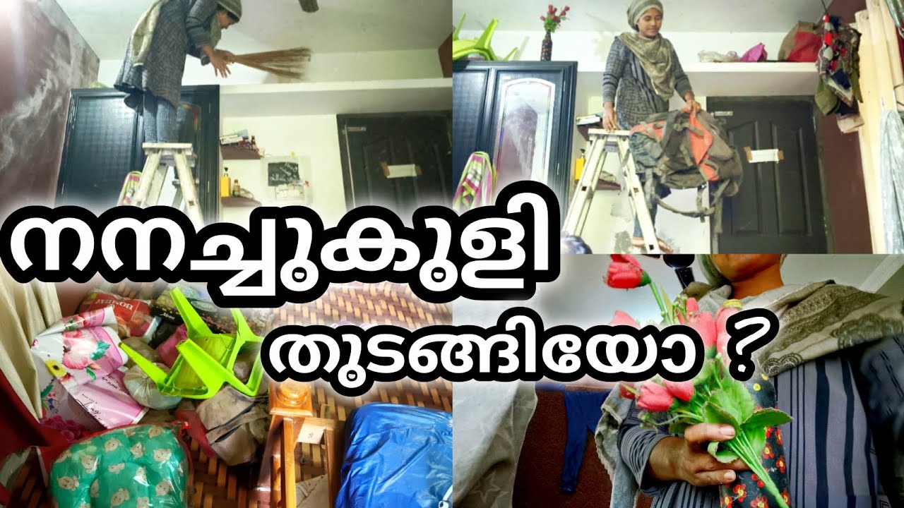 നടുവൊടിക്കേണ്ട ഇതുപോലെ ചെയ്തുനോക്കൂ |മടുപ്പില്ലാതെ ചെയ്യാം #ramadan #deepcleaning #cleaningtips 
