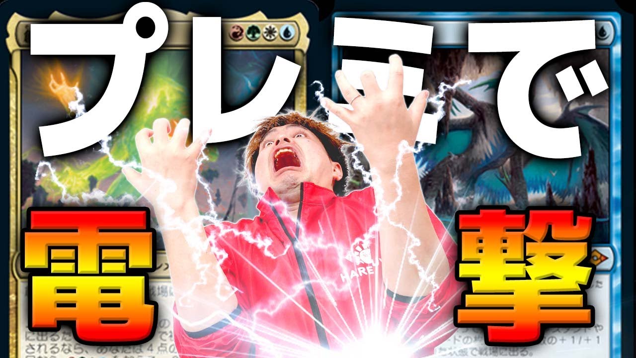 【MTG】ミスったら罰ゲーム！？死ぬ気で学ぶ電撃モダン！ビビアンポッドvsカウンターモンキー