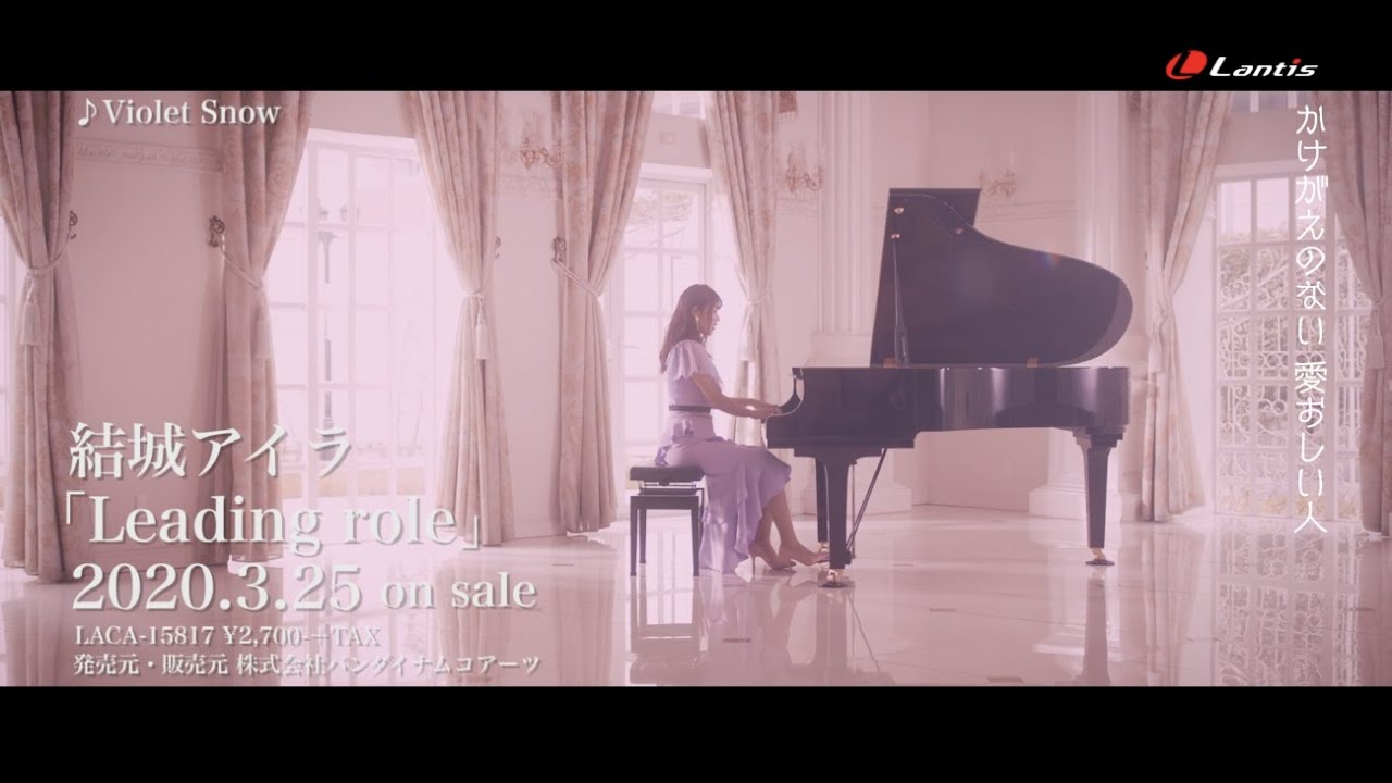 結城アイラ / Violet Snow (Full Ver.) [Official Video]