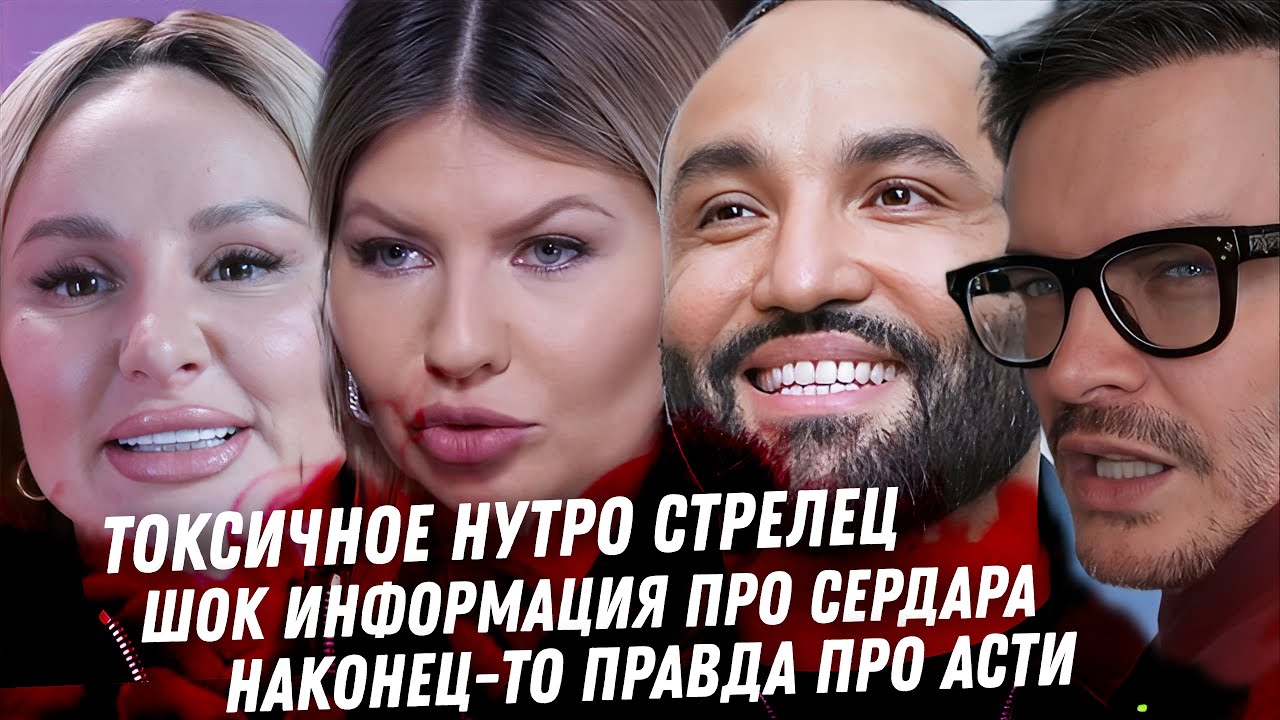 Шок про Камбарова. Стрелец война с Собчак. Клоунада стилиста Овечкина. Дно Максимовой. Свадьба Гомес