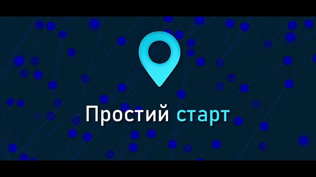 Быстрый СТАРТ | Пересечение гос. границы Украины | NoEscapes.FYI 2.0