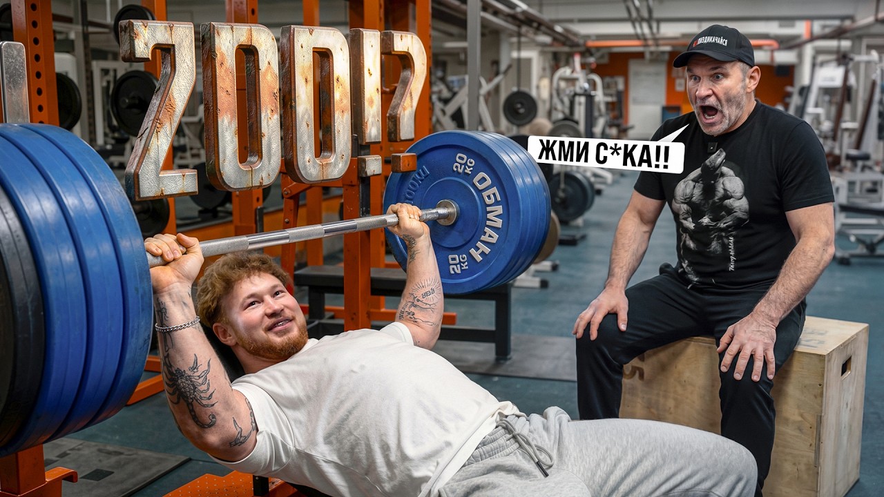 ПРАНК ФЕЙКОВЫМ ВЕСОМ над ГОЛУБОЧКИНЫМ | ПОЖАЛ 200КГ