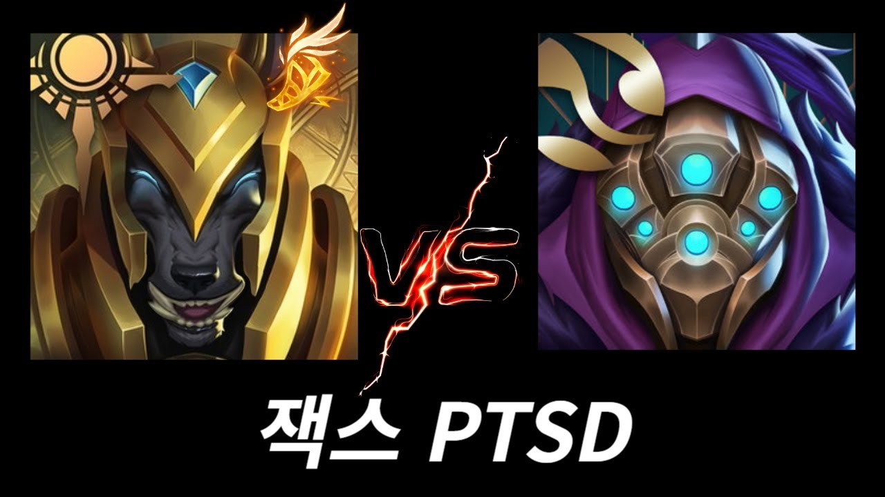 잭스 면상만 봐도 과거의 아픈 기억이 자꾸 떠오르읍니다(나서스vs잭스)