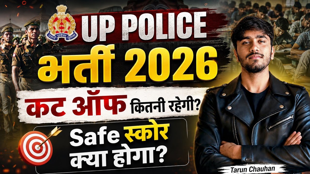 UP POLICE CONSTABLE SAFE SCORE 2026 || UP POLICE CONSTABLE CUT OFF || UP POLICE CUT OFF 2025