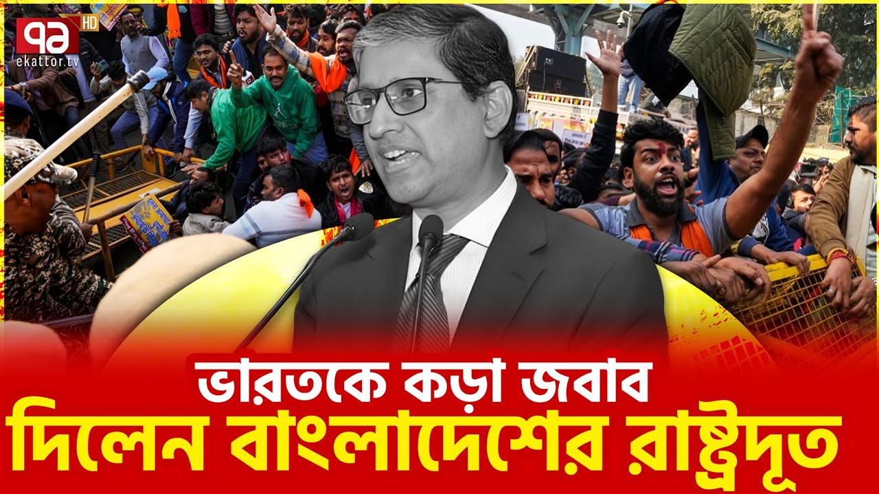 এ বাংলাদেশ মাথা নোয়াচ্ছে না | International News | Ekattor TV