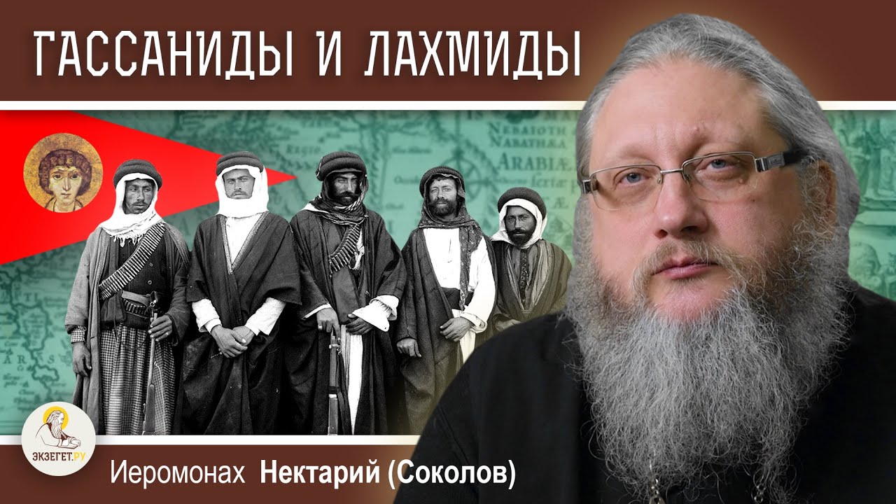 АРАБЫ ДО ИСЛАМА #4.  АРАБСКИЕ 