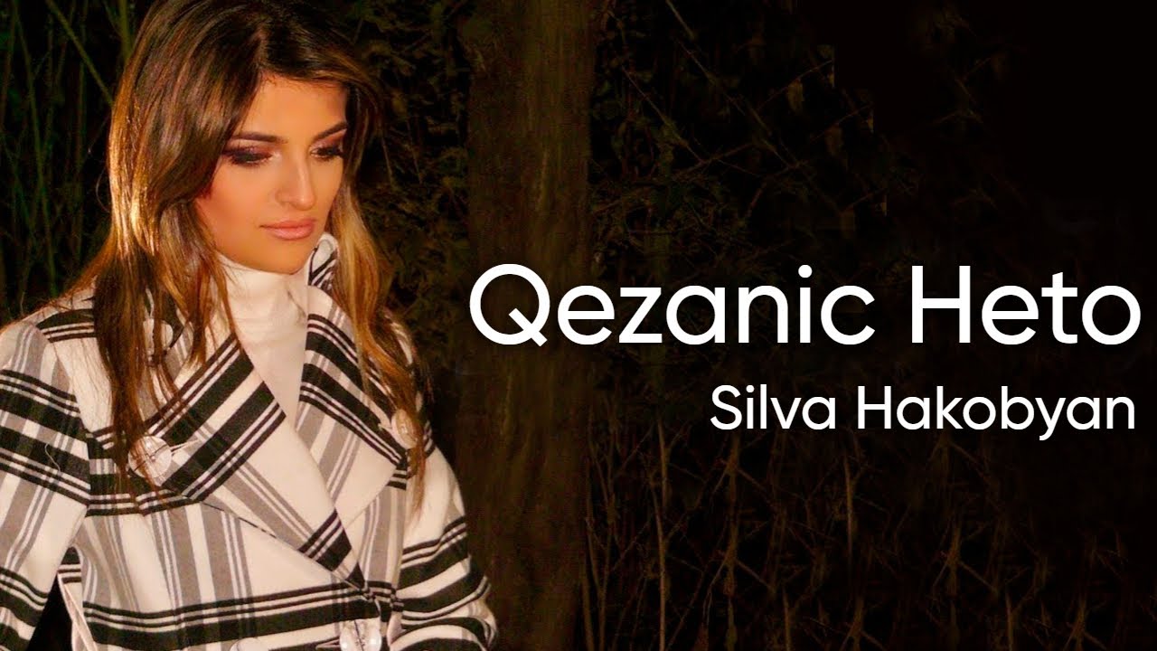 Silva Hakobyan - Qezanic Heto (Official Music Video)